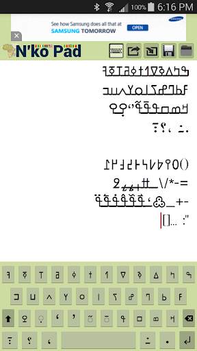N'Ko Pad screenshot 1