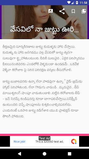 10000 Telugu Tips Collection screenshot 8