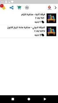 ليالى الامتحان 7 تصوير الشاشة