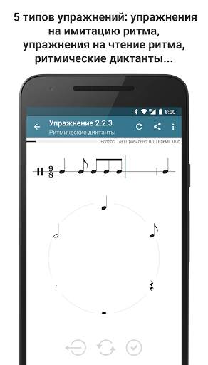 Complete Rhythm Trainer скриншот 5