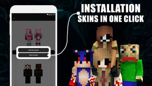 Horror Skins screenshot 3