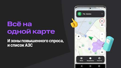 Ситистарт (работа в такси) screenshot 6