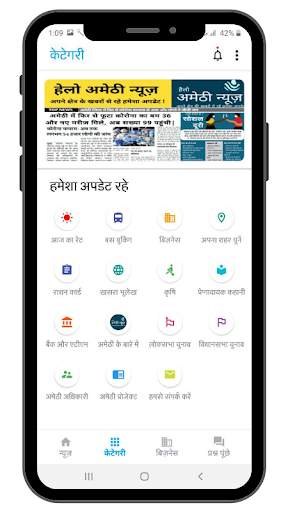 Hello Amethi - News screenshot 1