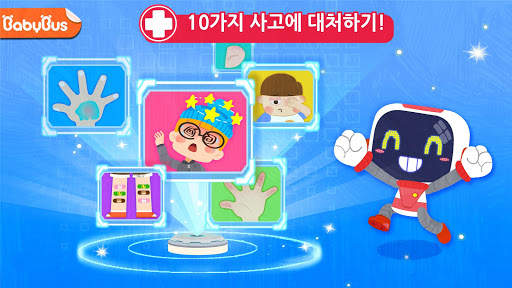아기 판다의 응급 처치 요령 screenshot 1