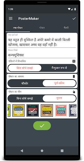 Poster Maker स्क्रीनशॉट 1