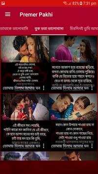 Bangla Love Shayari screenshot 6