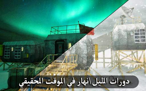 Antarctica 88: Survival Horror 11 تصوير الشاشة