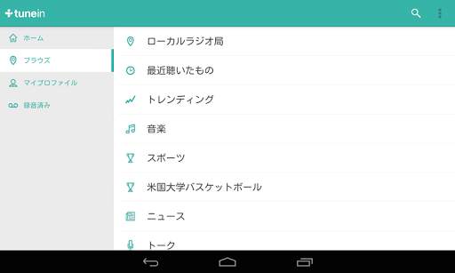 TuneIn Radio Pro screenshot 7