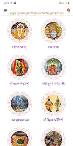Live Darshan screenshot 1