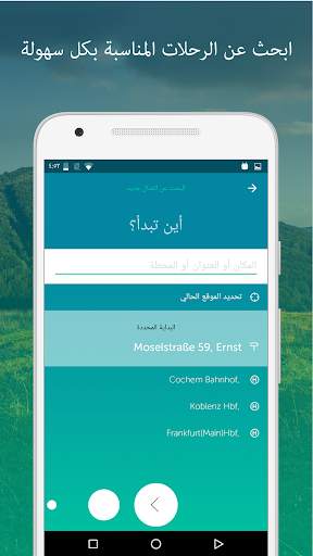 Wohin·Du·Willst 1 تصوير الشاشة