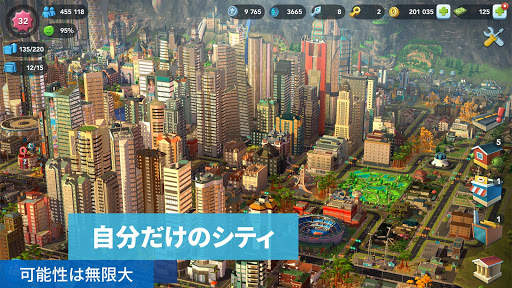 シムシティ　ビルドイット (SIMCITY BUILDIT) screenshot 5