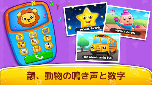 ベビーゲーム - ピアノ、ベビーフォン screenshot 1