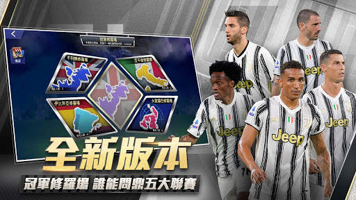 Ultimate Football Club: 冠軍球會 screenshot 2