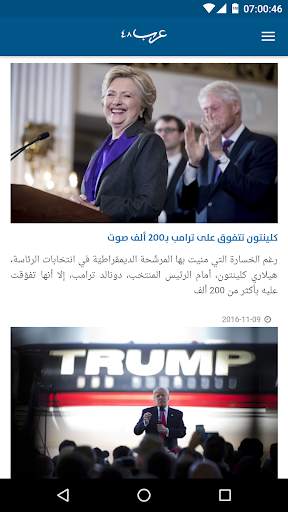 arab 48 news website screenshot 7