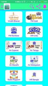 All Indian FM Radio And Cricket Commentary screenshot 3