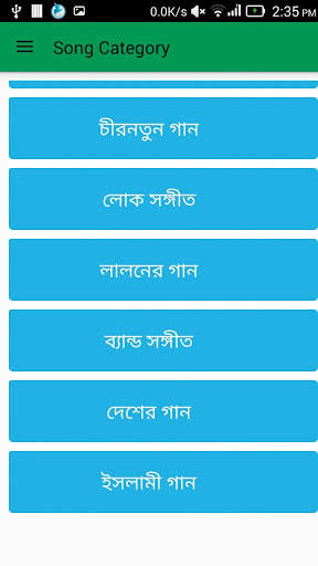 Bangla Song screenshot 3