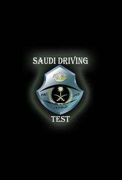 Saudi Arabia Driving Test screenshot 1