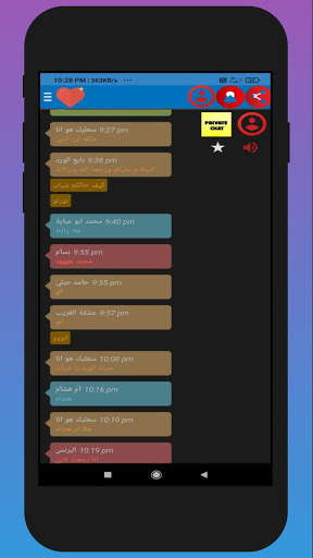 وتس آدم الاسود Plus screenshot 4