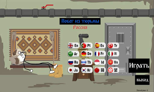 Побег из тюрьмы Россия  - Побег из тюрьмы скриншот 1