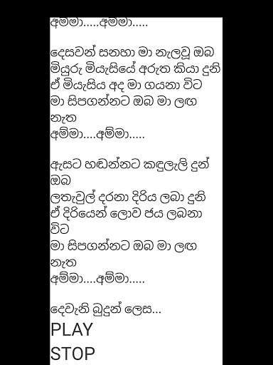 Sinhala Songs screenshot 6