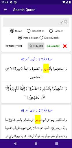 Maarif ul Quran - Tafseer - Mufti Muhammad Shafi 5 تصوير الشاشة