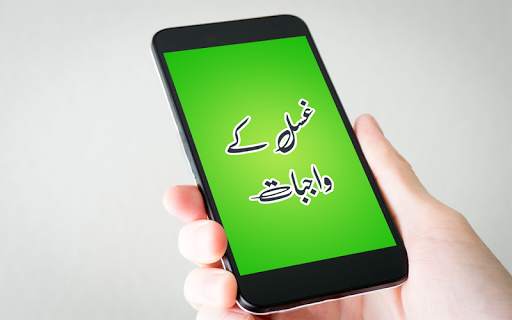 Ghusal Ka Masnoon Tariqa скриншот 4