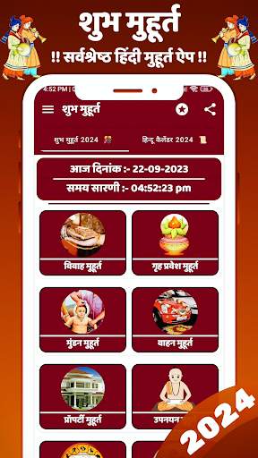 Shubh Muhurat 2024 शुभ मुहूर्त screenshot 2