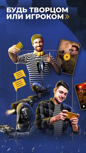 Game.tv скриншот 9