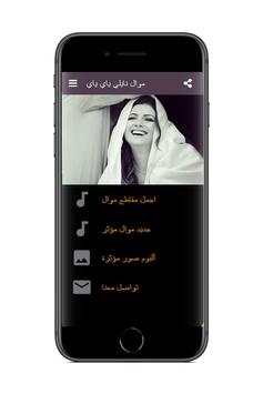 music Mawal Naili screenshot 1