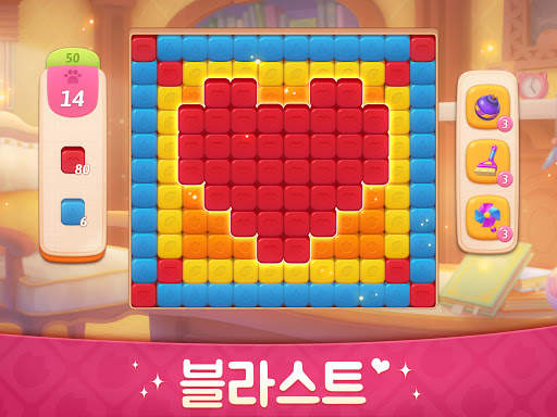 마이 스토리 - 맨션 꾸미기 screenshot 11