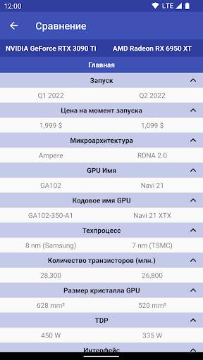 GPU-L скриншот 3