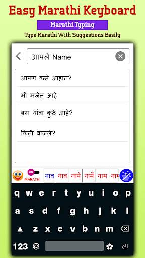 Easy Marathi Typing Keyboard: English to Marathi screenshot 3
