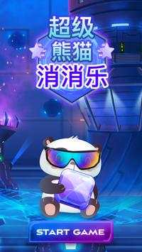 Panda Crush Saga screenshot 2