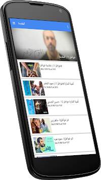 خواطر أحمد الشقيري screenshot 1