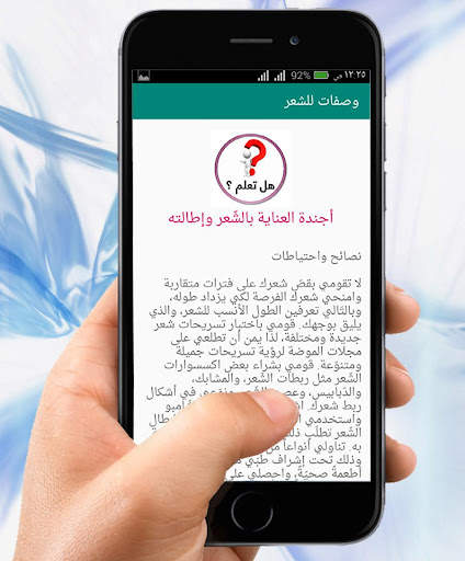 وصفات تنعيم الشعر خلطات تطويل 5 تصوير الشاشة