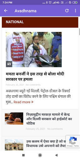 Urdu News Browser screenshot 2