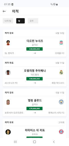 OneFootball - 축구  결과 screenshot 7