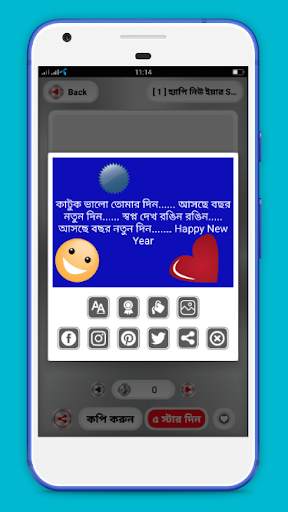 নতুন বাংলা এসএমএস ২০২০ - New Bangla sms Collection screenshot 3