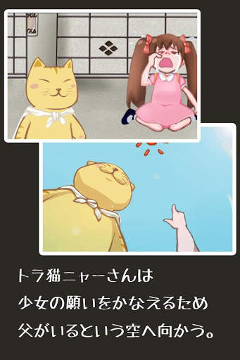 黄金疾走 screenshot 3