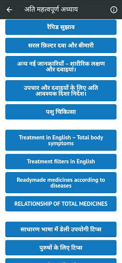 Homeopathy Saral hindi screenshot 5