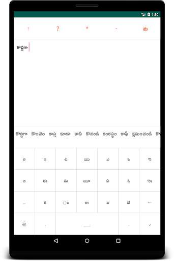 Telugu Keyboard Editor screenshot 9
