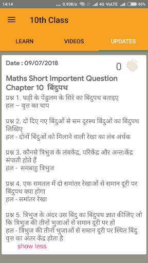 10th class maths solution in hindi screenshot 3
