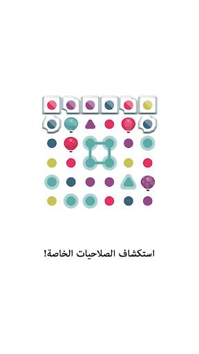 Dots & Co 3 تصوير الشاشة