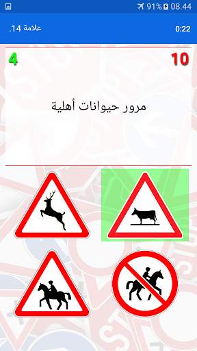 إشارات الطريق (فرنسا – المغرب ) 24 تصوير الشاشة