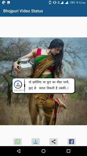 Bhojpuri Video Status, Dp screenshot 6
