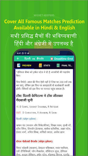 Crix11 Live Cricket Prediction screenshot 6