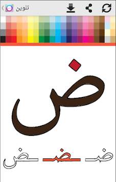 تلوين screenshot 3