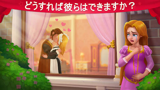 キャッスルストーリー screenshot 1