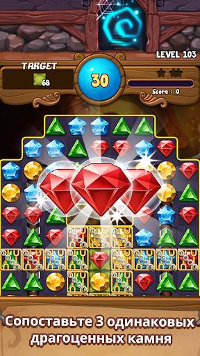 Jewels Time : Endless match скриншот 1