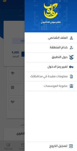 هويتي screenshot 3